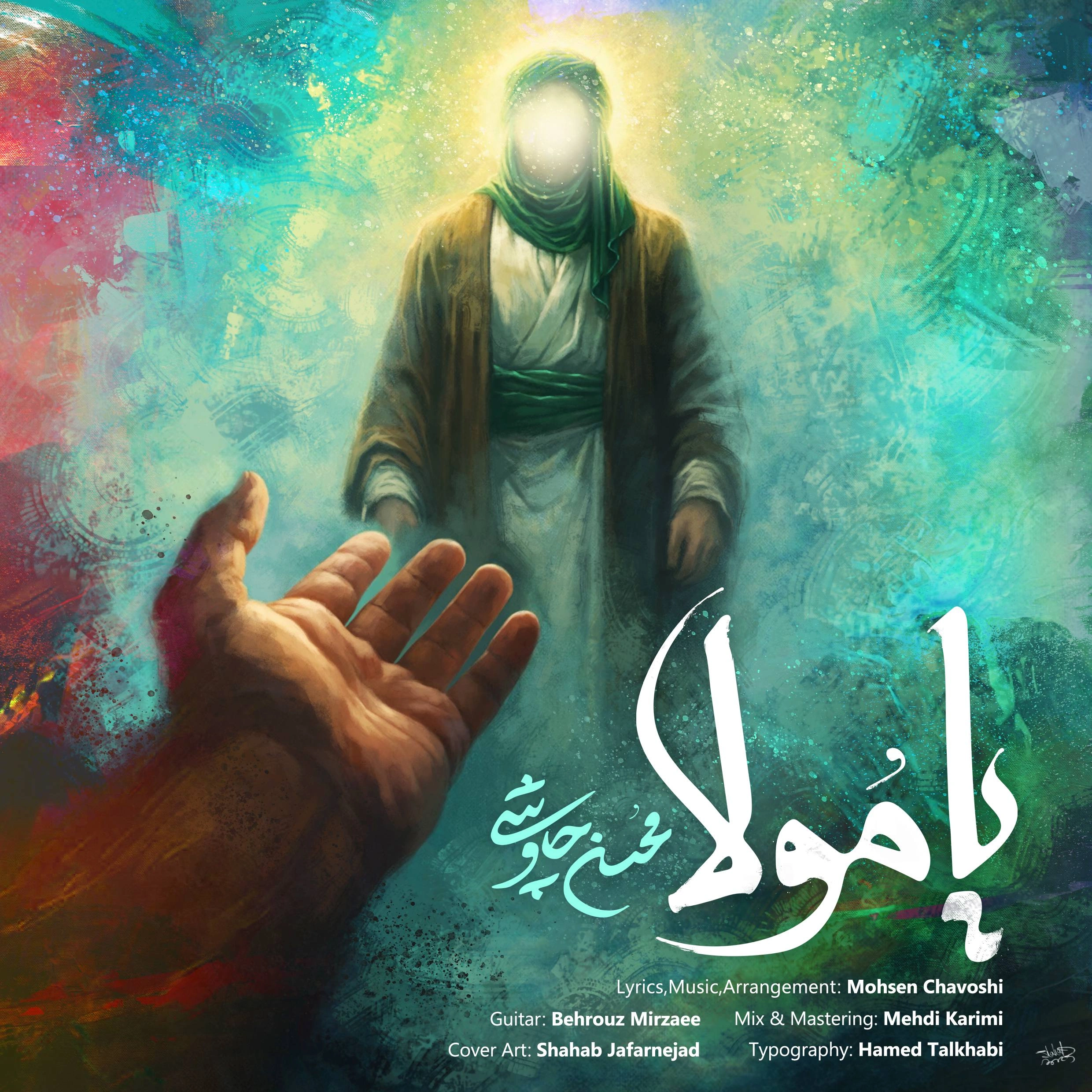 Cover artwork for Ya Mola by Mohsen Chavoshi